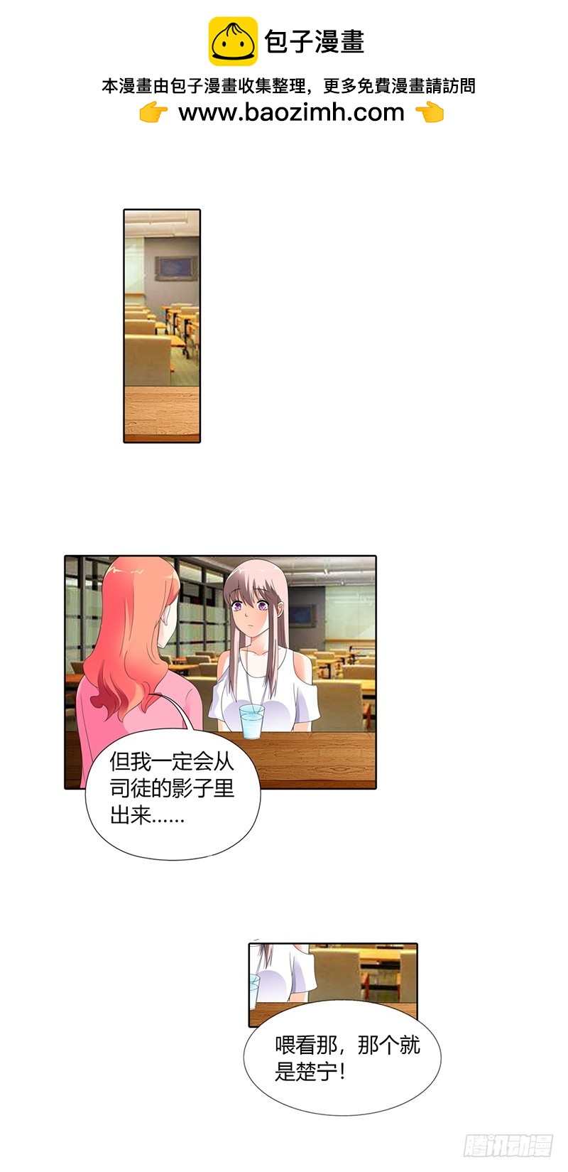 《绯闻女友欠教导》红姨 第3页