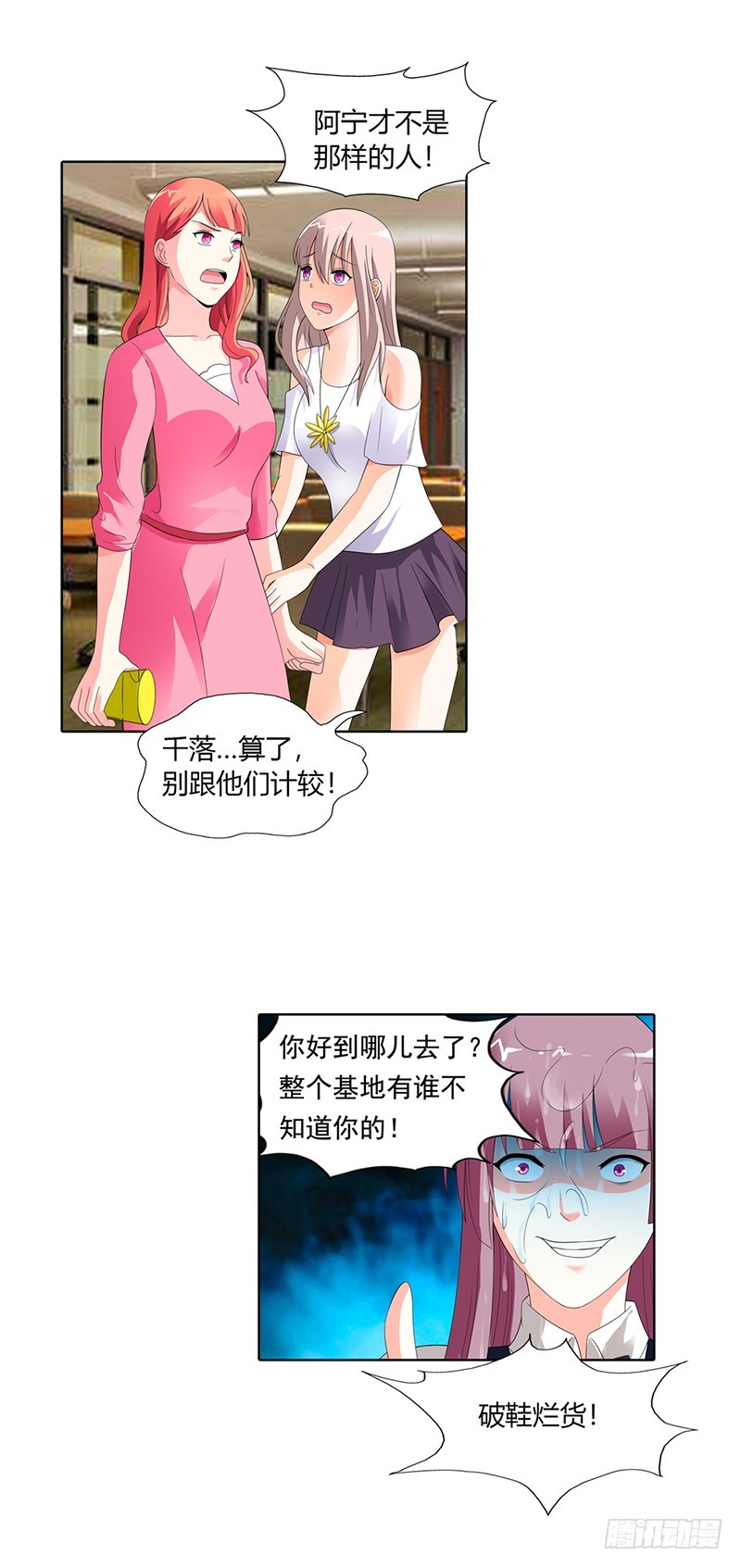 《绯闻女友欠教导》红姨 第5页
