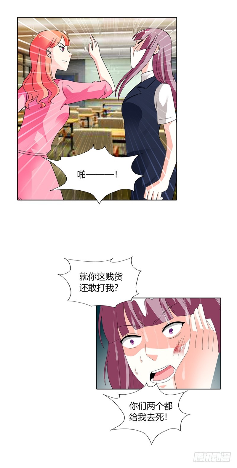 《绯闻女友欠教导》红姨 第6页