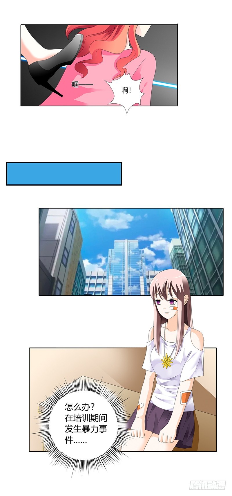 《绯闻女友欠教导》红姨 第7页