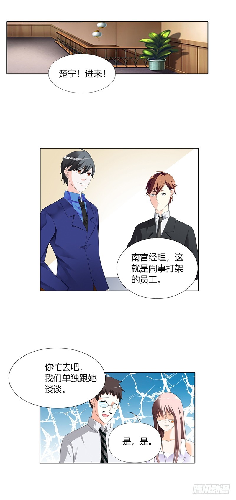 《绯闻女友欠教导》红姨 第8页