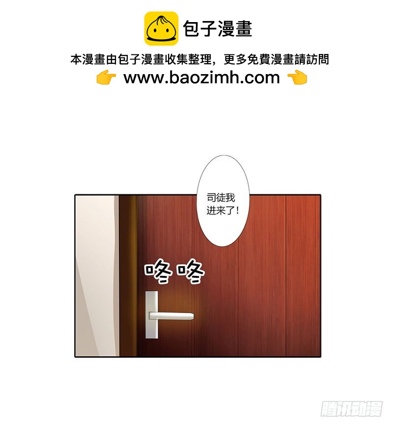 《绯闻女友欠教导》我要亲自审问 第2页
