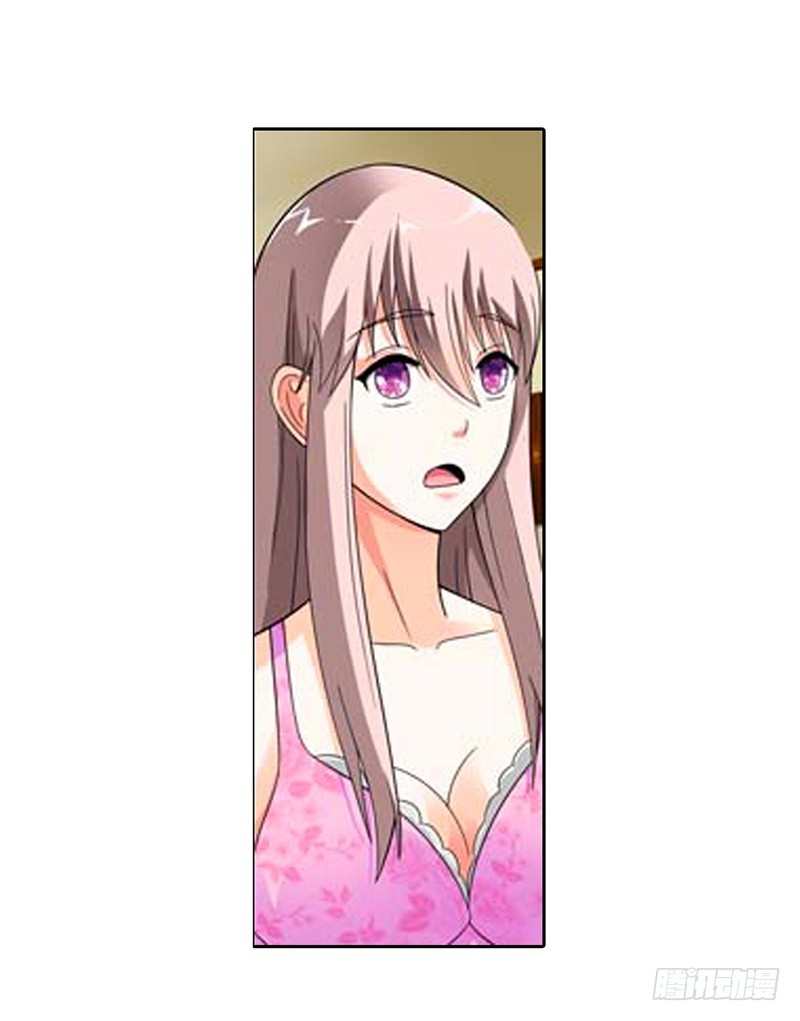 《绯闻女友欠教导》我为你而来 第7页