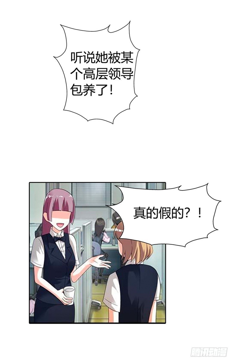 《绯闻女友欠教导》重归于好的姐妹 第10页