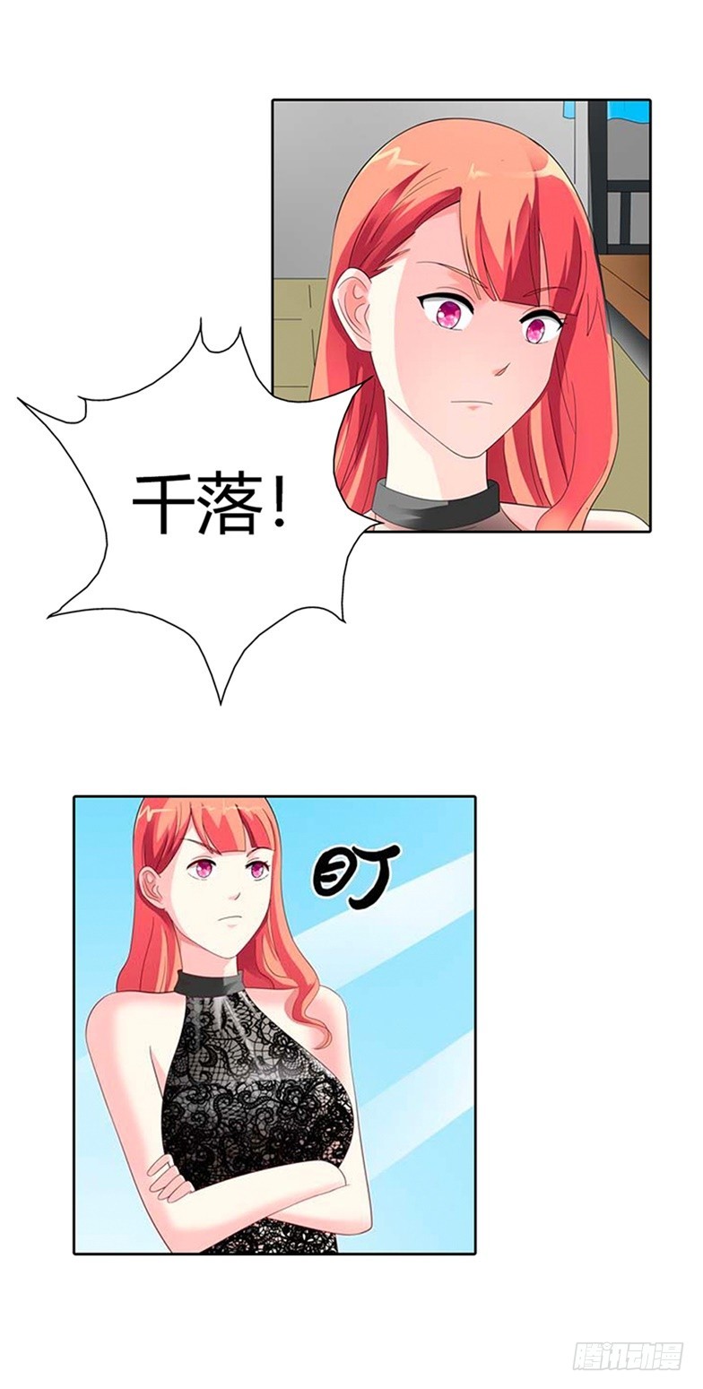 《绯闻女友欠教导》重归于好的姐妹 第4页