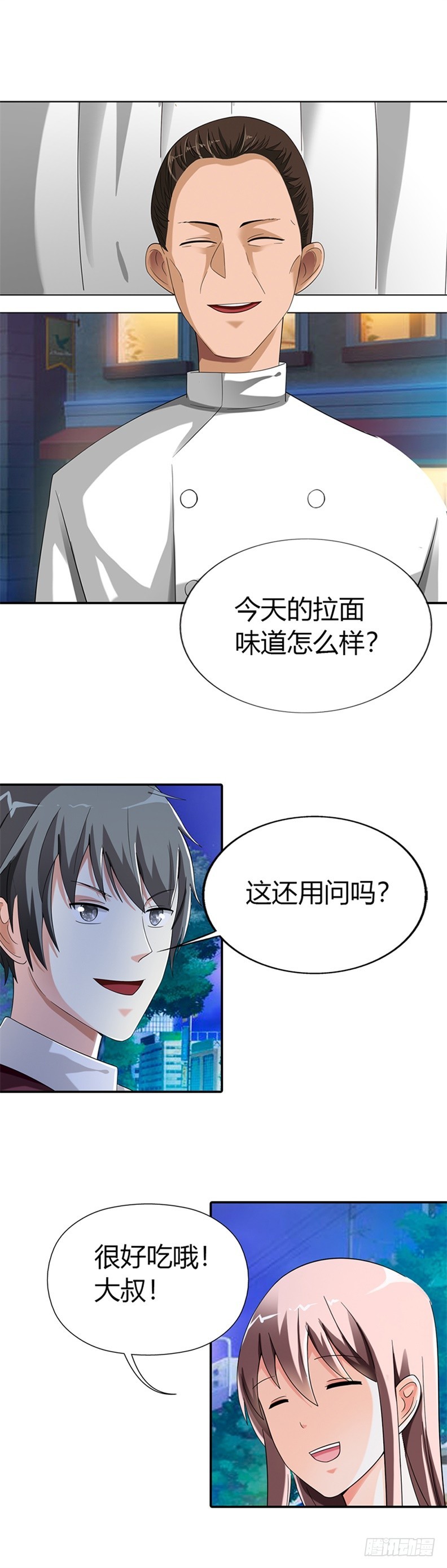 《绯闻女友欠教导》你要带我去哪 第11页
