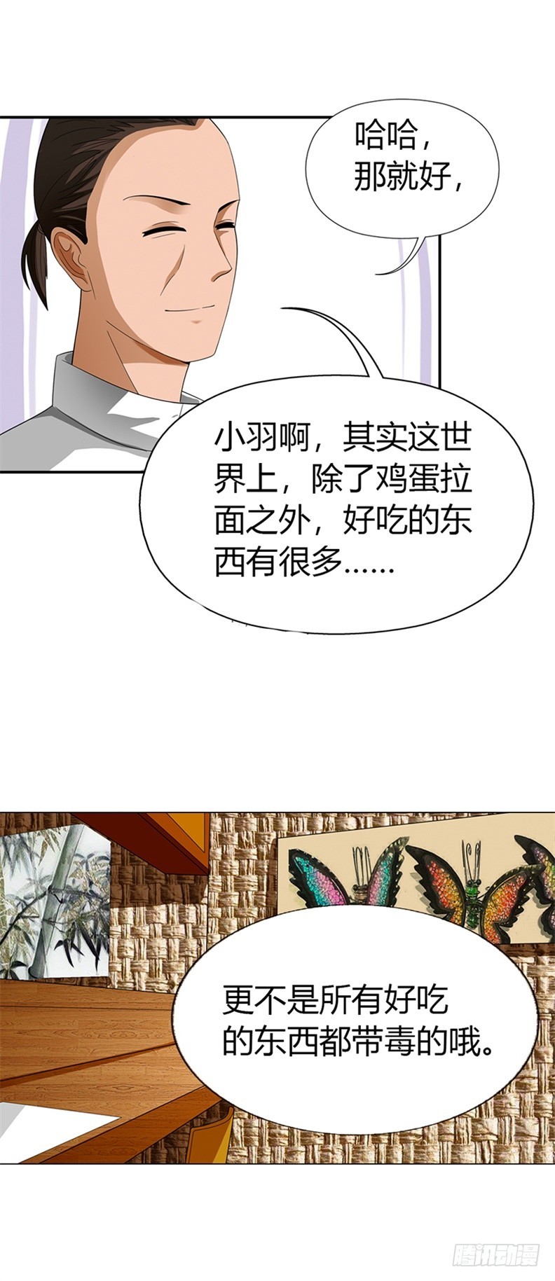 《绯闻女友欠教导》你要带我去哪 第12页