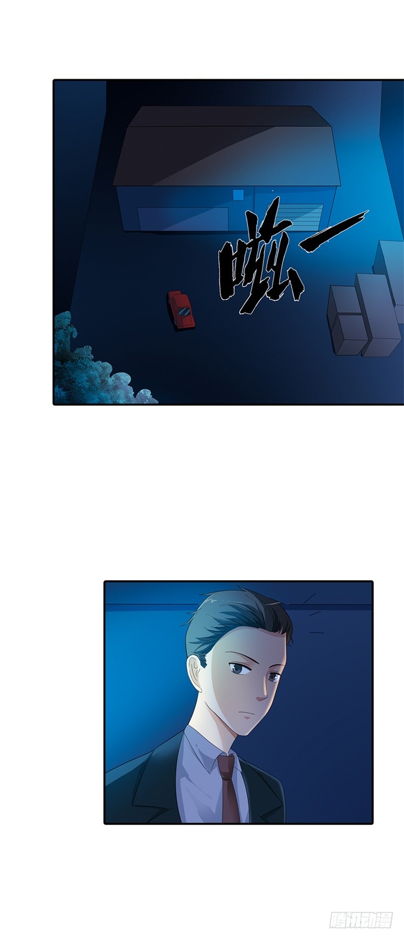 《绯闻女友欠教导》你要带我去哪 第15页