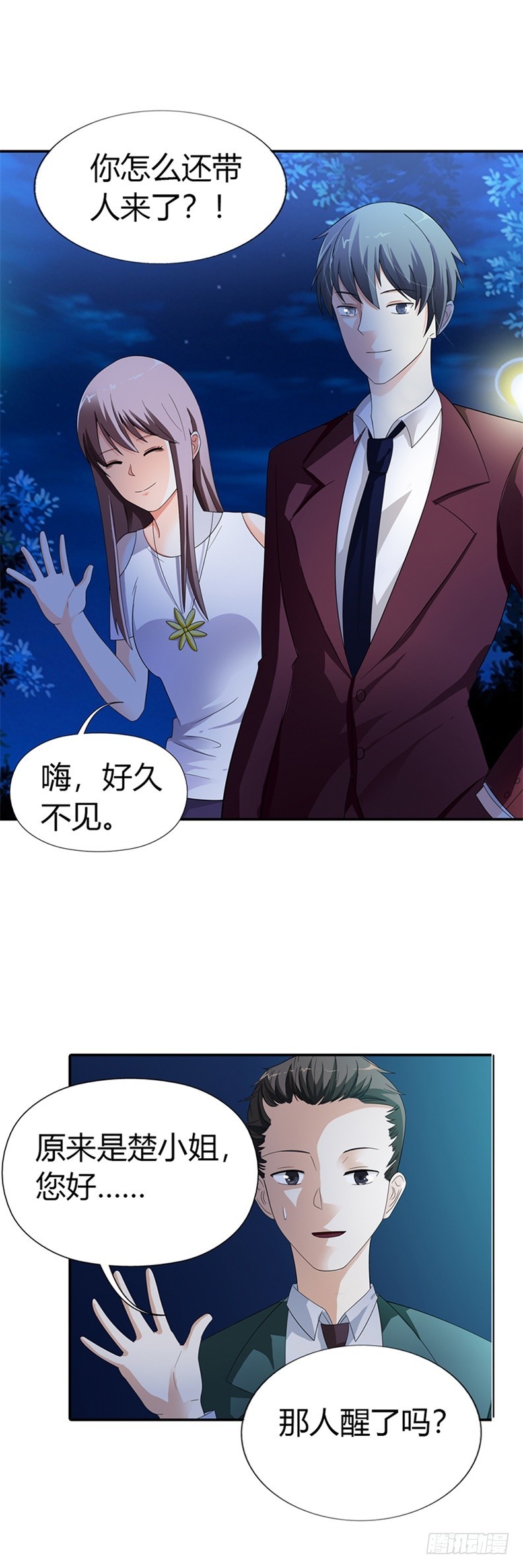 《绯闻女友欠教导》你要带我去哪 第16页