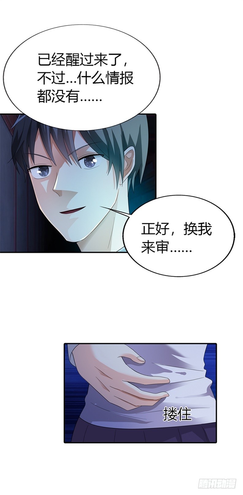 《绯闻女友欠教导》你要带我去哪 第17页