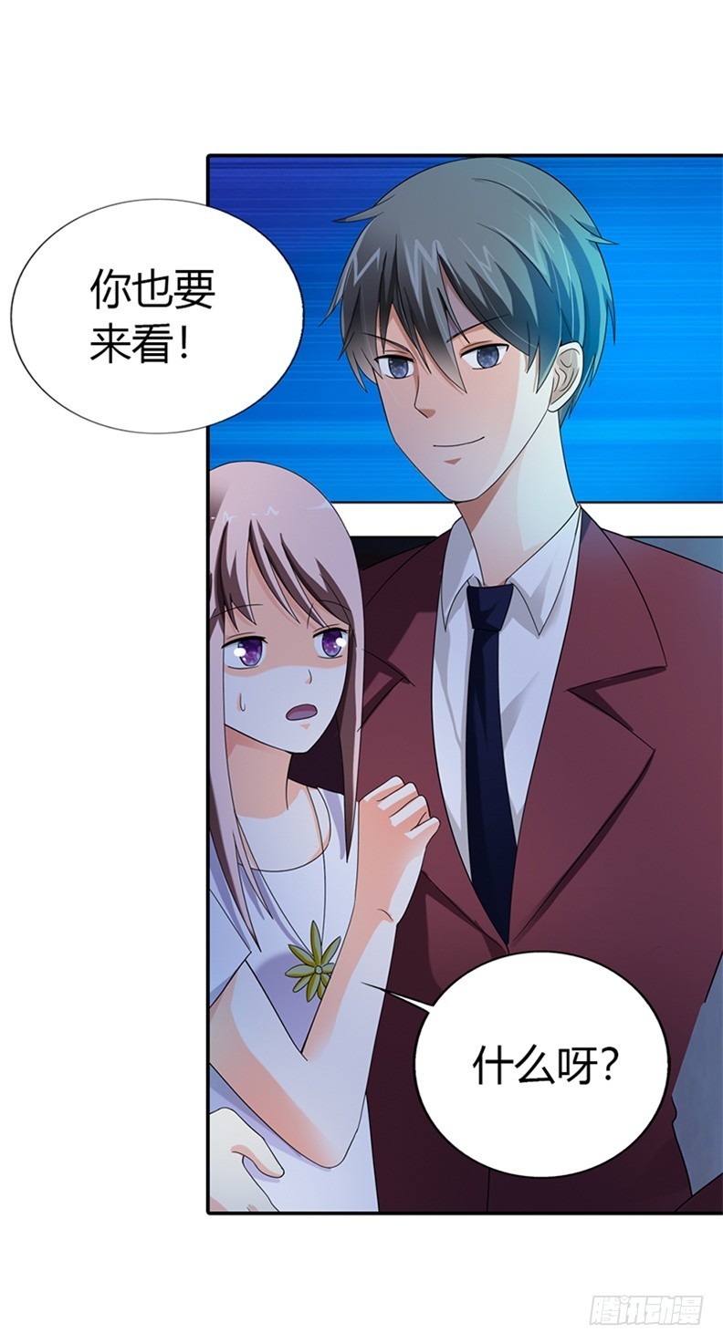 《绯闻女友欠教导》你要带我去哪 第18页