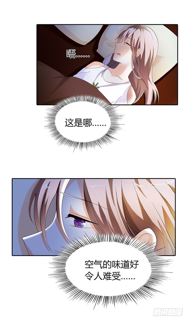 《绯闻女友欠教导》你要带我去哪 第23页