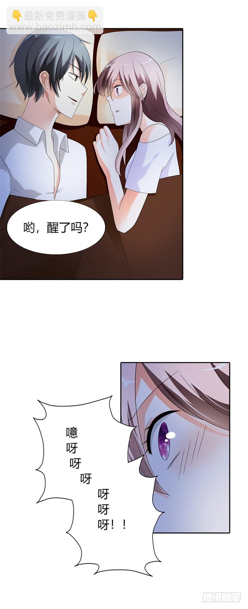 《绯闻女友欠教导》你要带我去哪 第24页