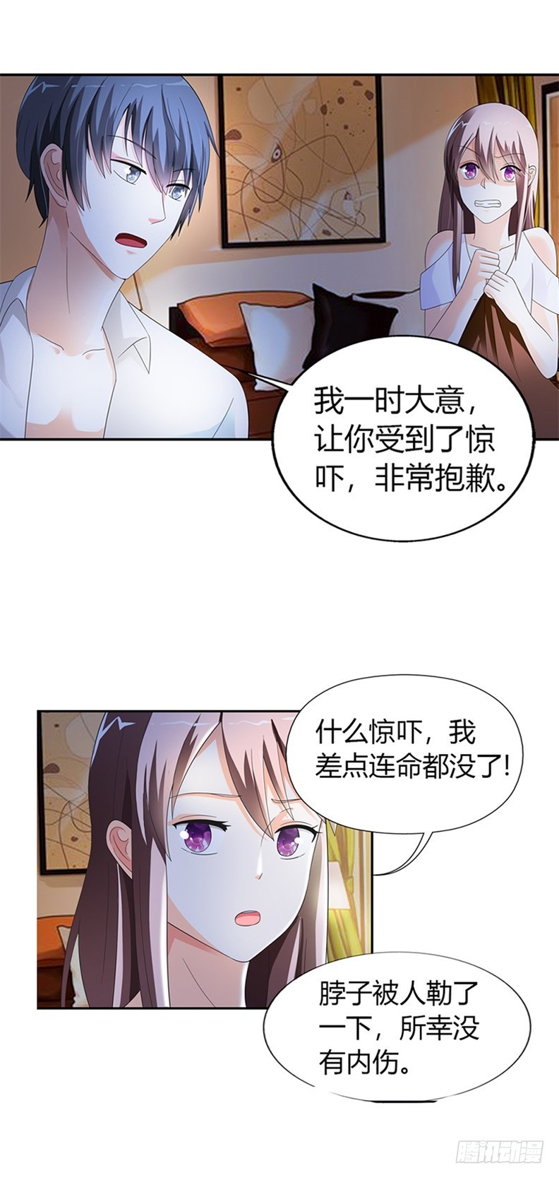 《绯闻女友欠教导》你要带我去哪 第25页