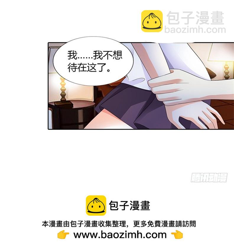 《绯闻女友欠教导》你要带我去哪 第26页