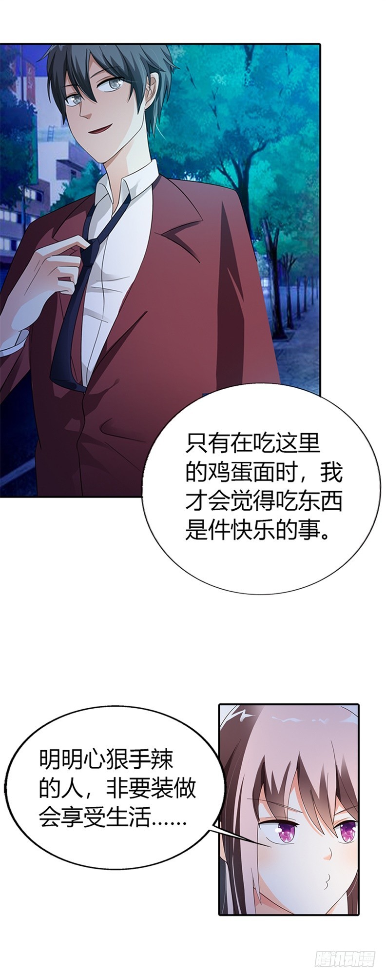 《绯闻女友欠教导》你要带我去哪 第5页