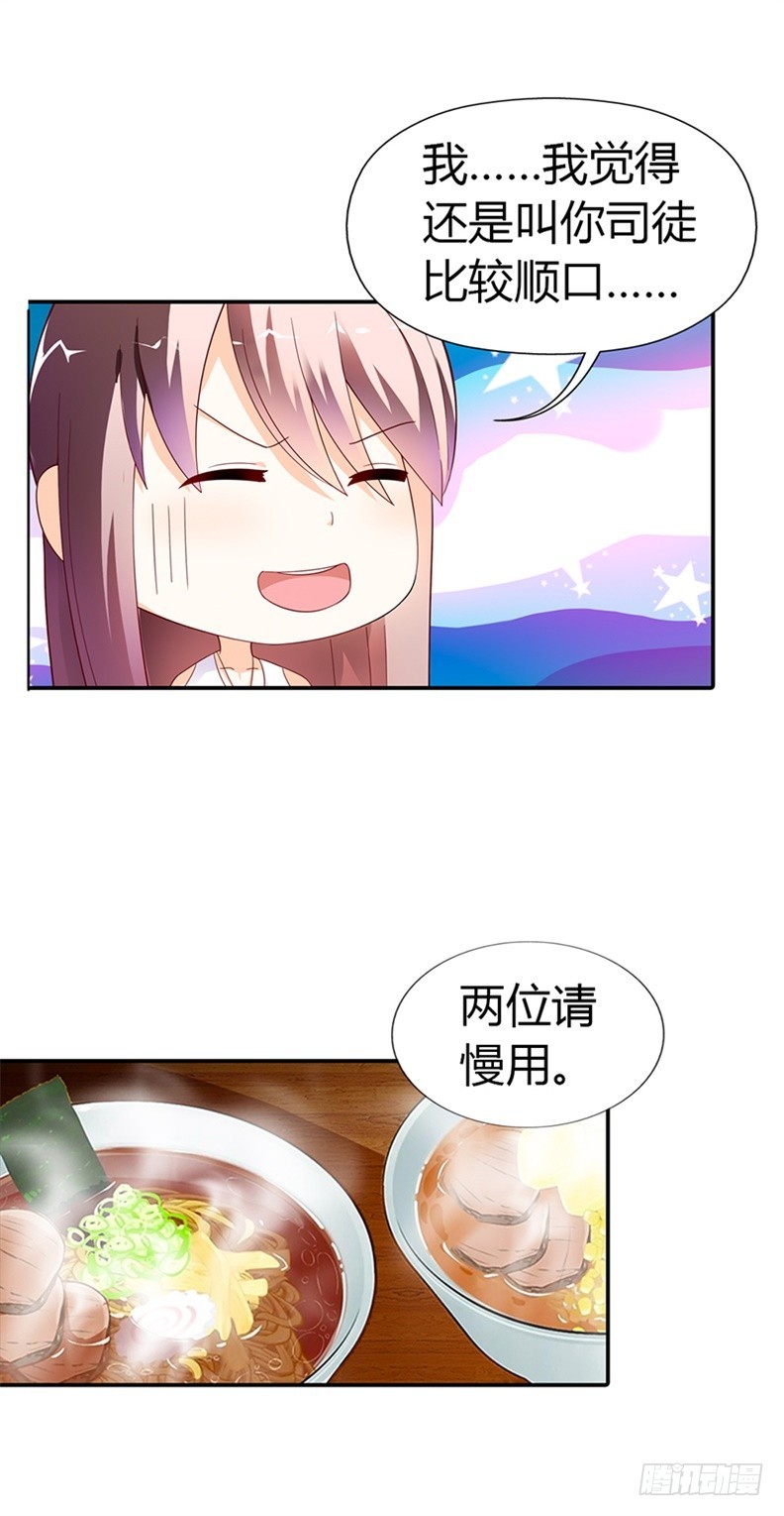《绯闻女友欠教导》你要带我去哪 第7页