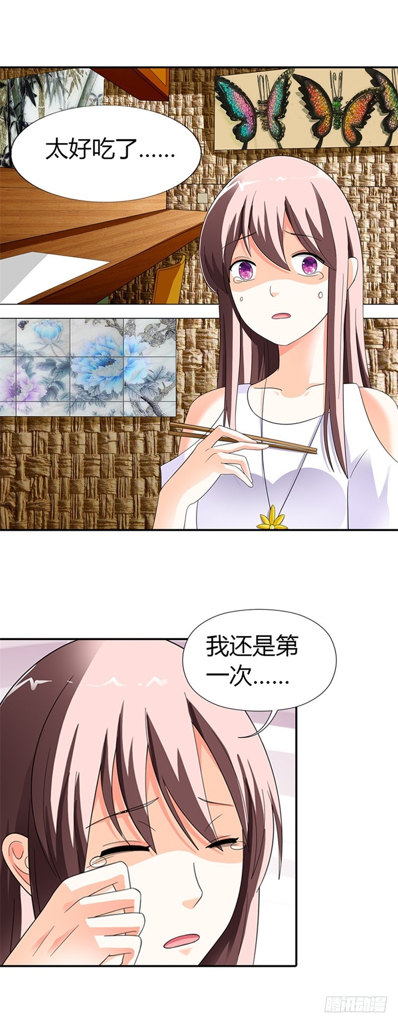 《绯闻女友欠教导》你要带我去哪 第8页