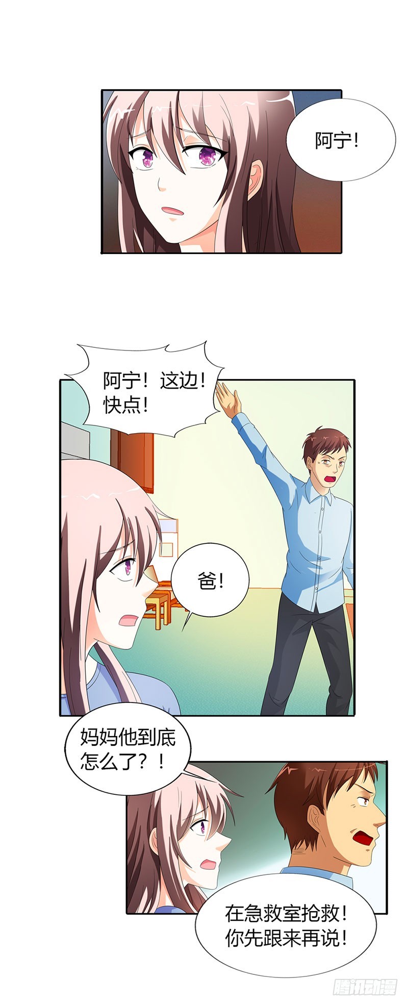 《绯闻女友欠教导》误会 第14页