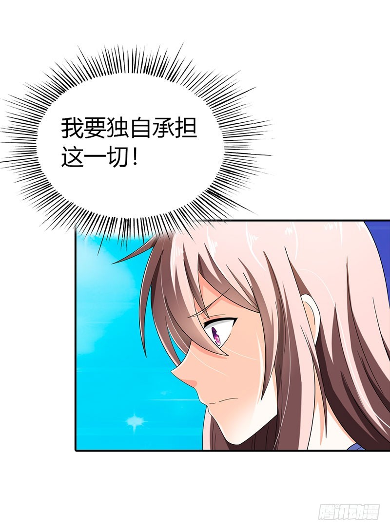 《绯闻女友欠教导》误会 第23页