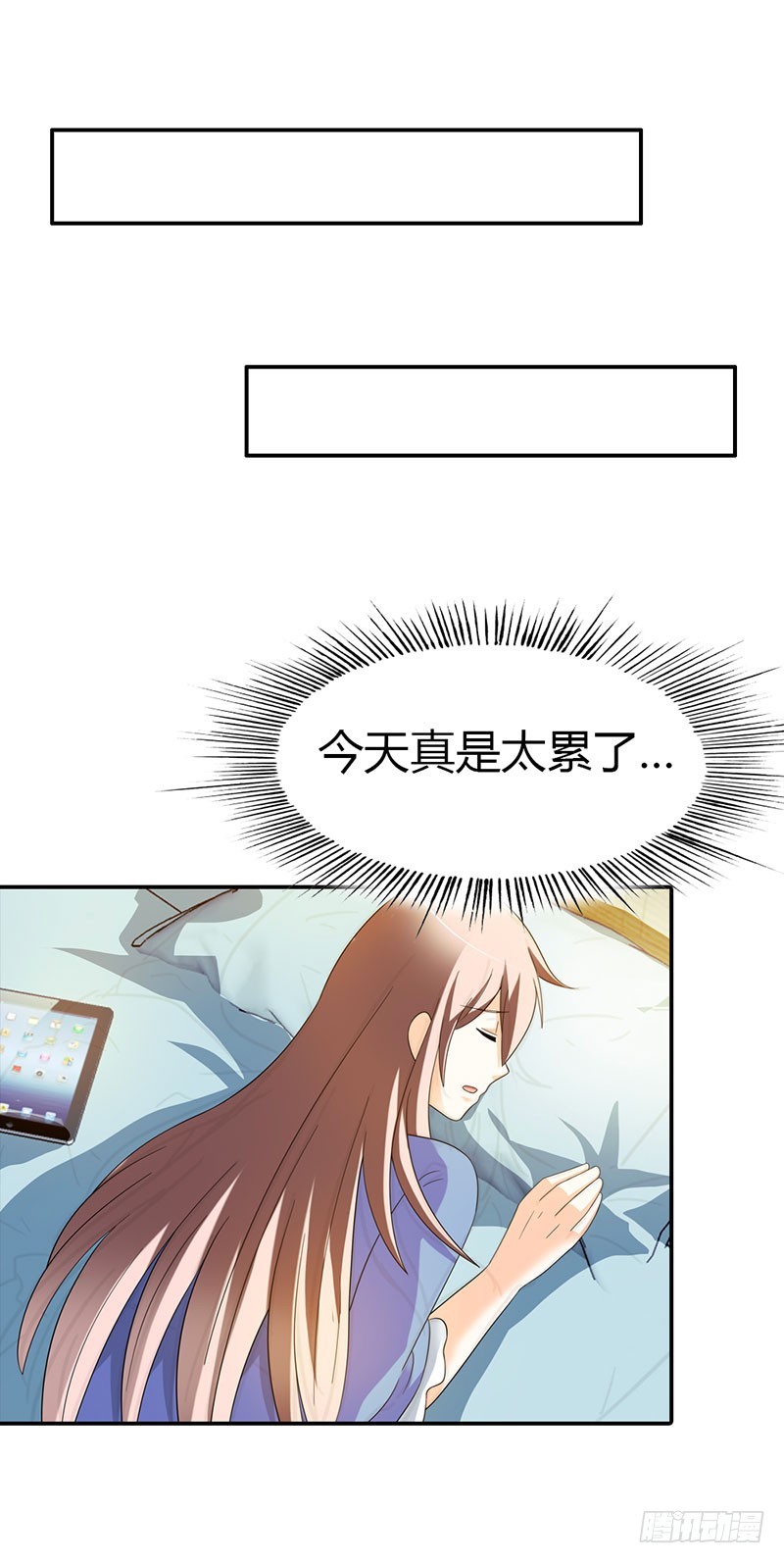 《绯闻女友欠教导》误会 第24页