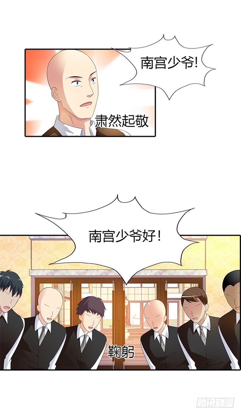 《绯闻女友欠教导》误会 第3页