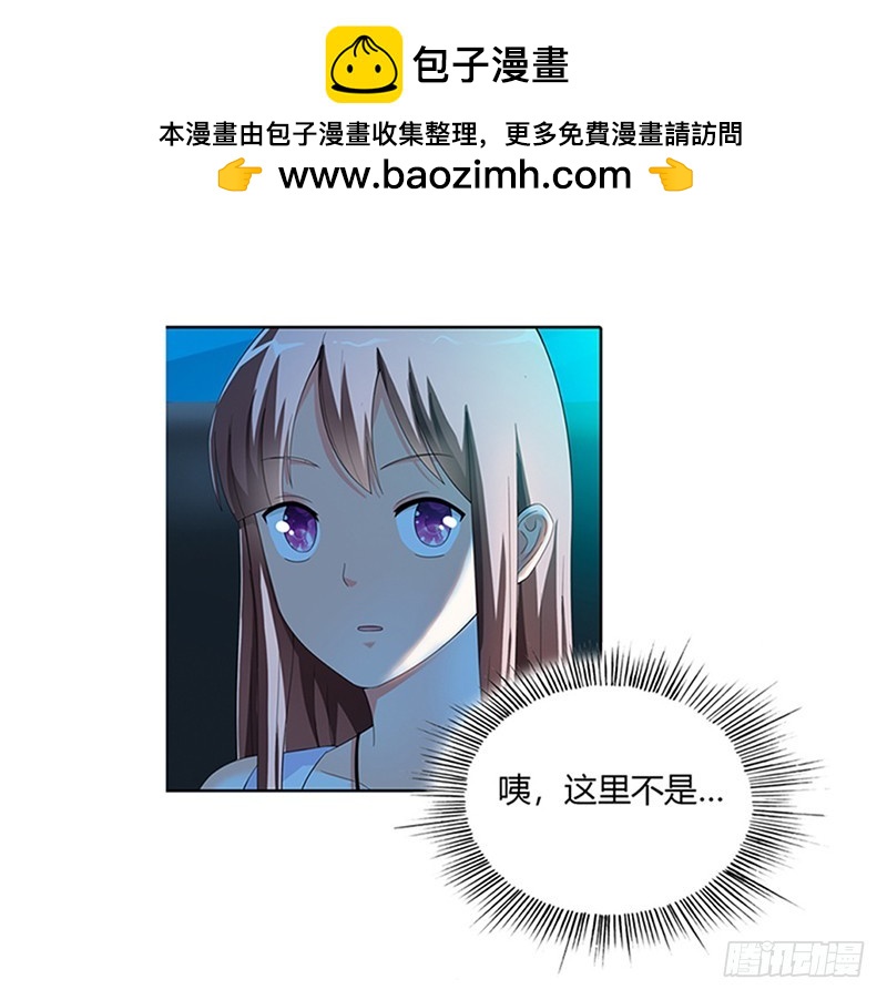 《绯闻女友欠教导》不许破坏我的好心情 第15页