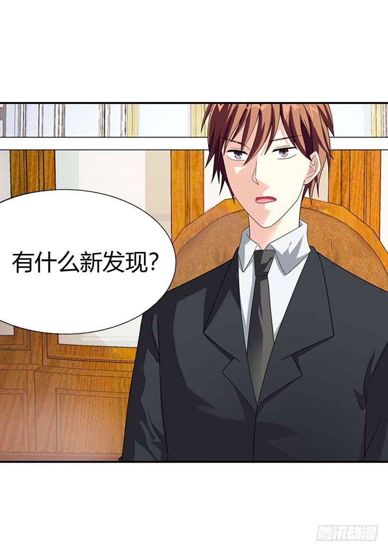 《绯闻女友欠教导》都是我害的 第10页