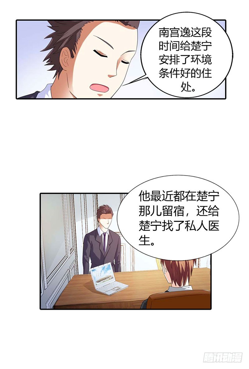 《绯闻女友欠教导》都是我害的 第11页