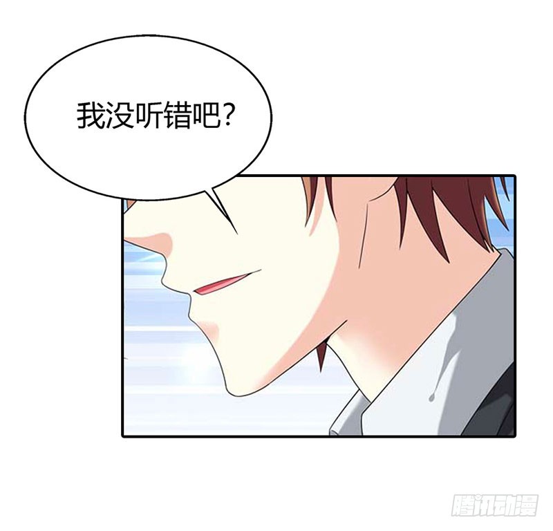 《绯闻女友欠教导》都是我害的 第12页