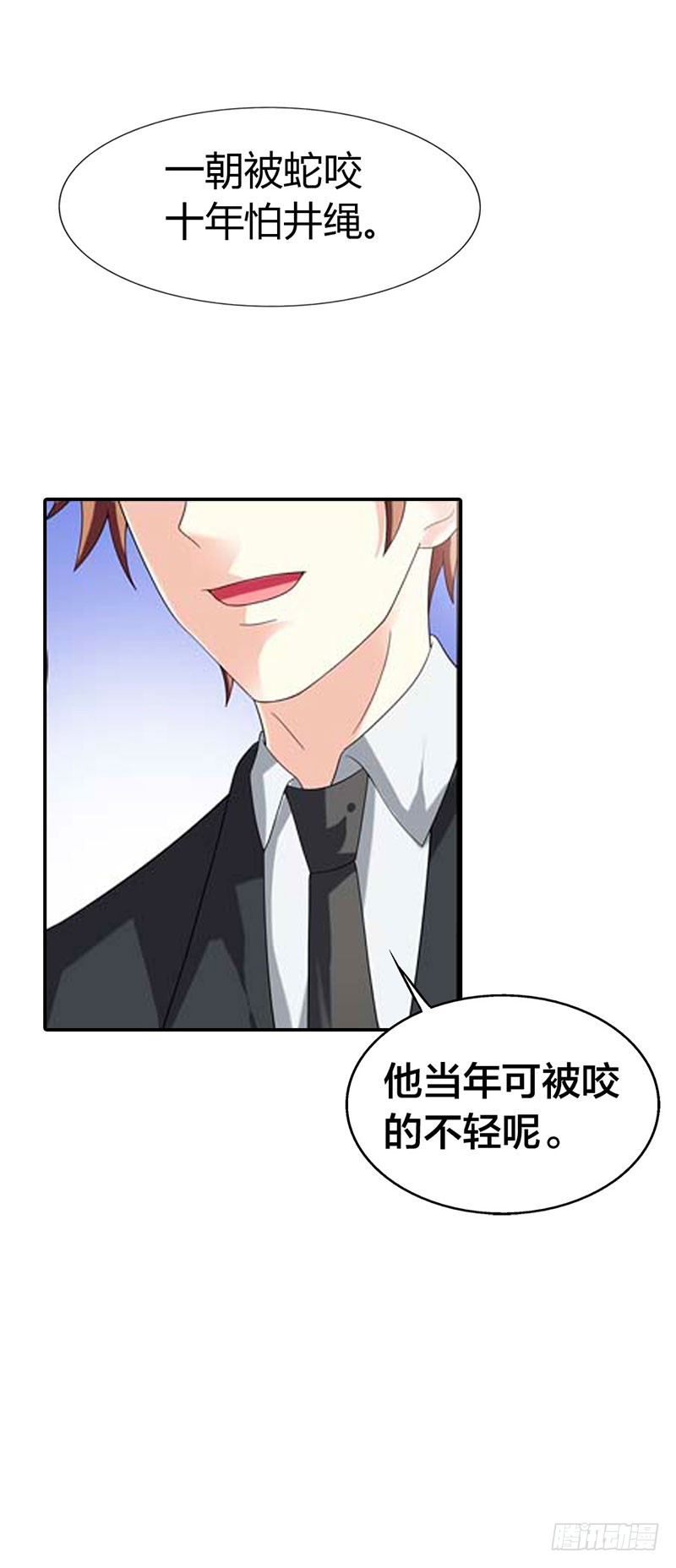 《绯闻女友欠教导》都是我害的 第14页