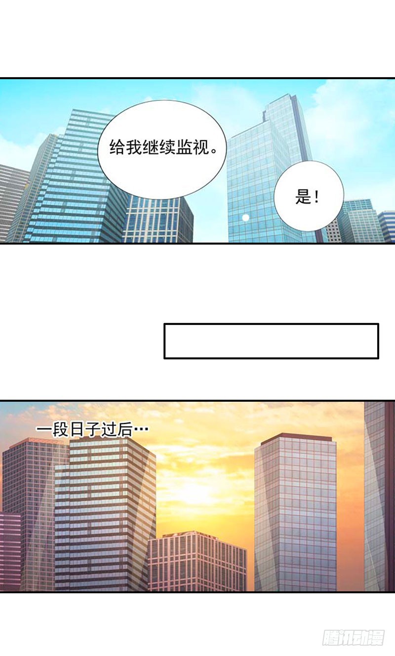 《绯闻女友欠教导》都是我害的 第15页