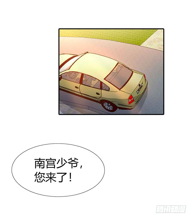 《绯闻女友欠教导》都是我害的 第16页