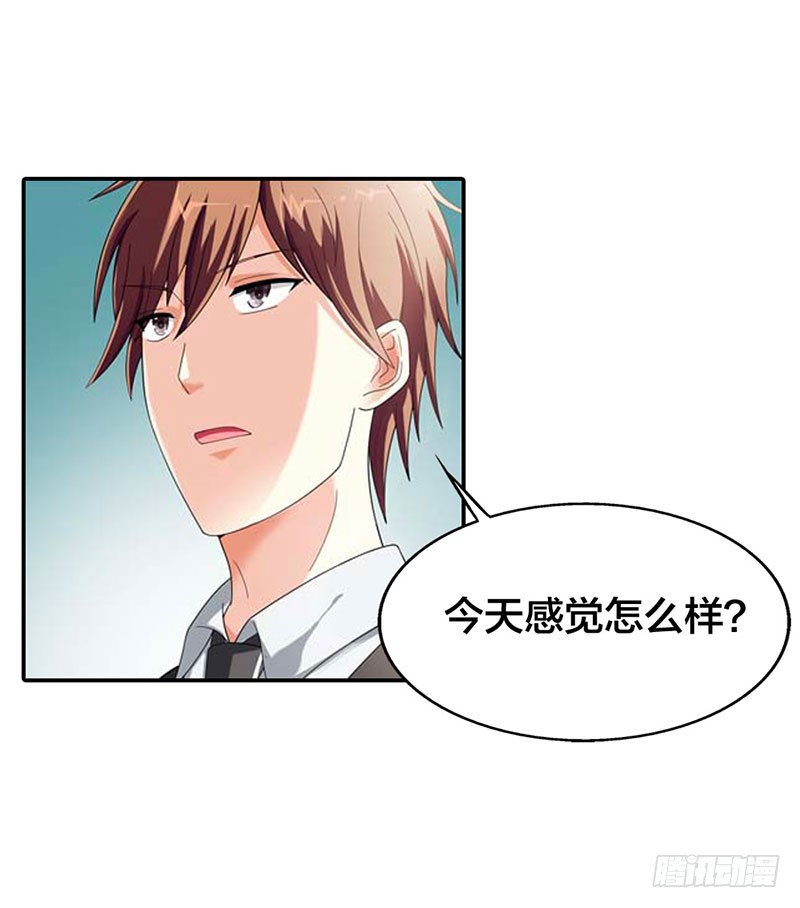 《绯闻女友欠教导》都是我害的 第17页