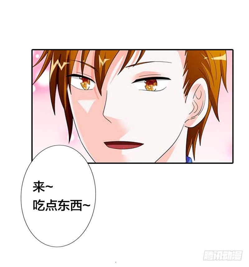 《绯闻女友欠教导》都是我害的 第18页