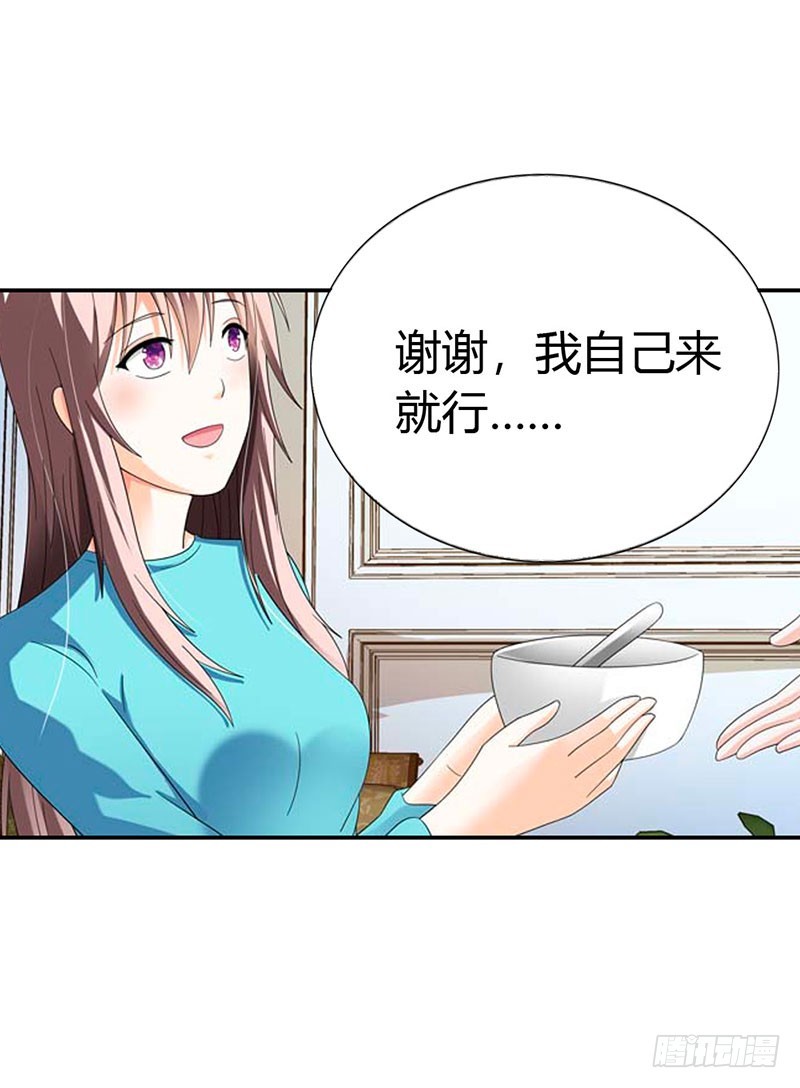 《绯闻女友欠教导》都是我害的 第19页