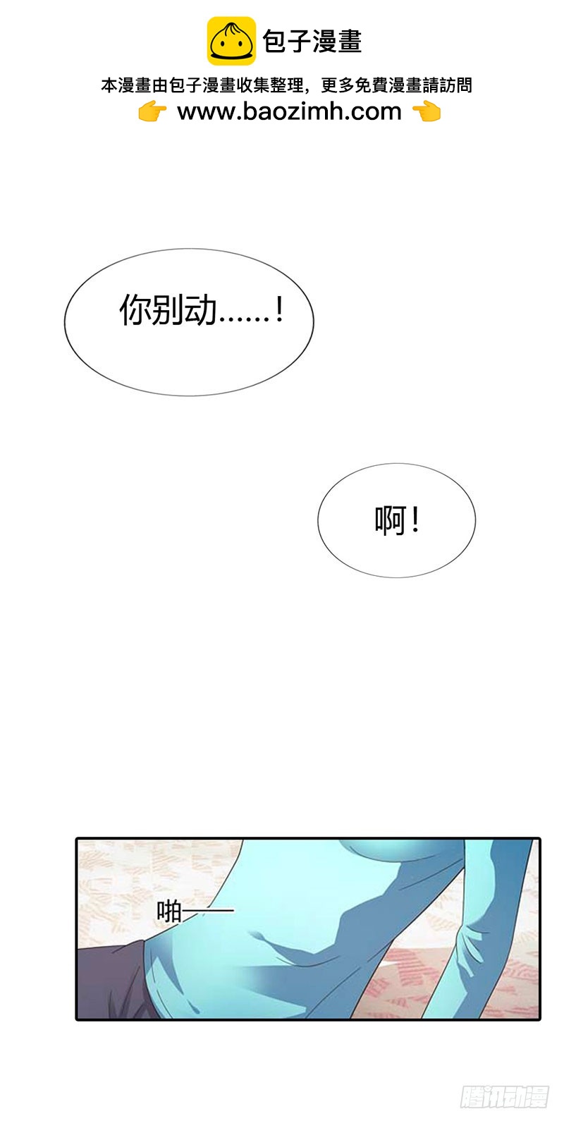 《绯闻女友欠教导》都是我害的 第2页