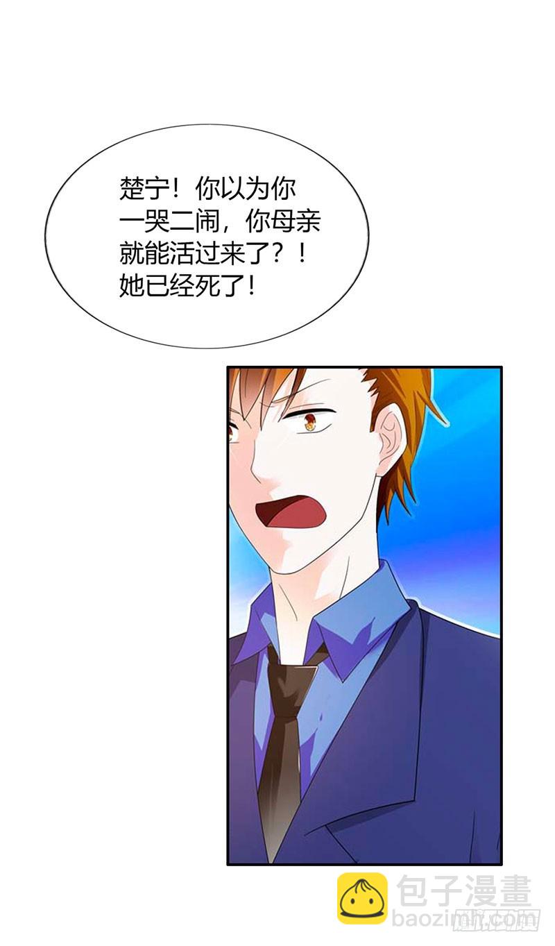 《绯闻女友欠教导》都是我害的 第4页