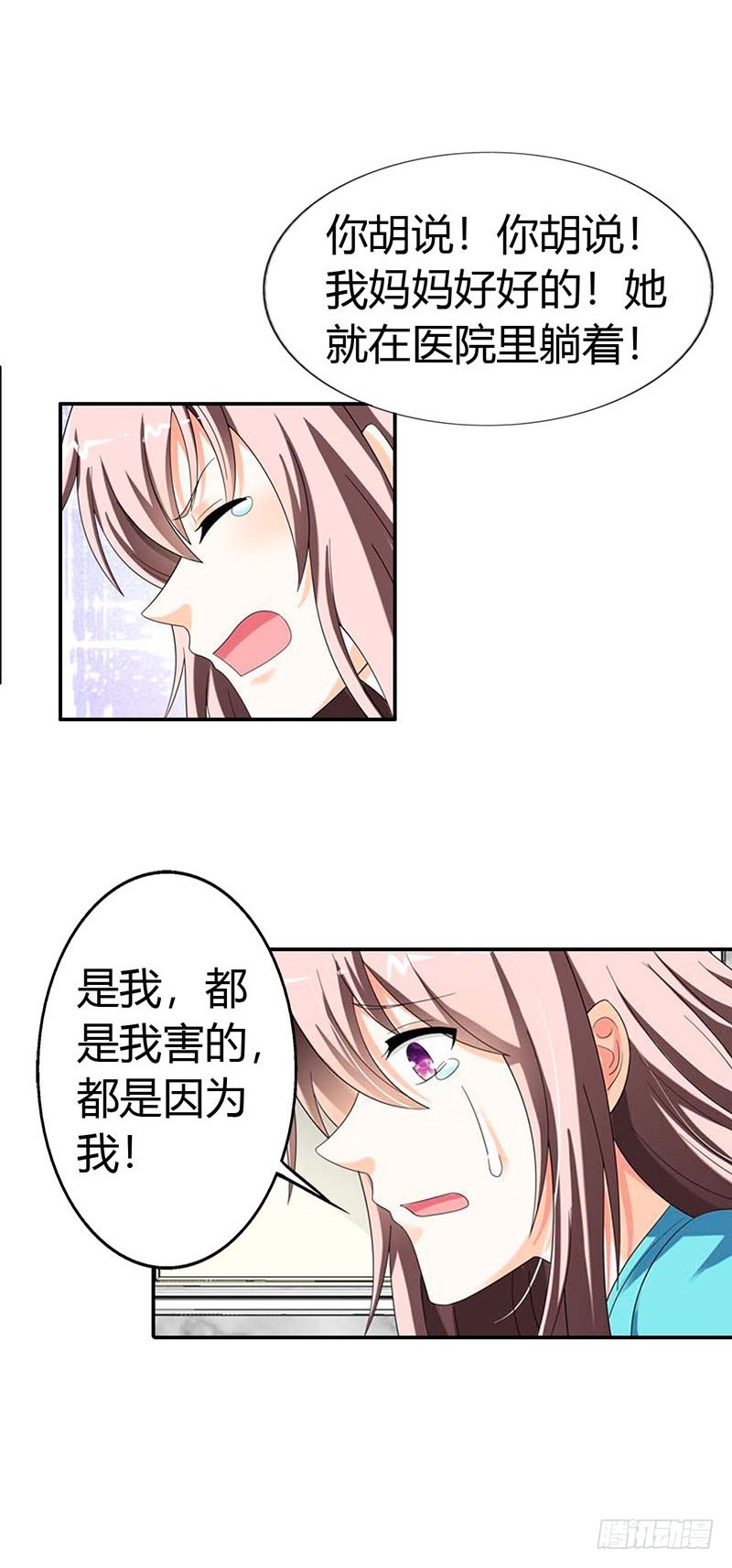 《绯闻女友欠教导》都是我害的 第5页