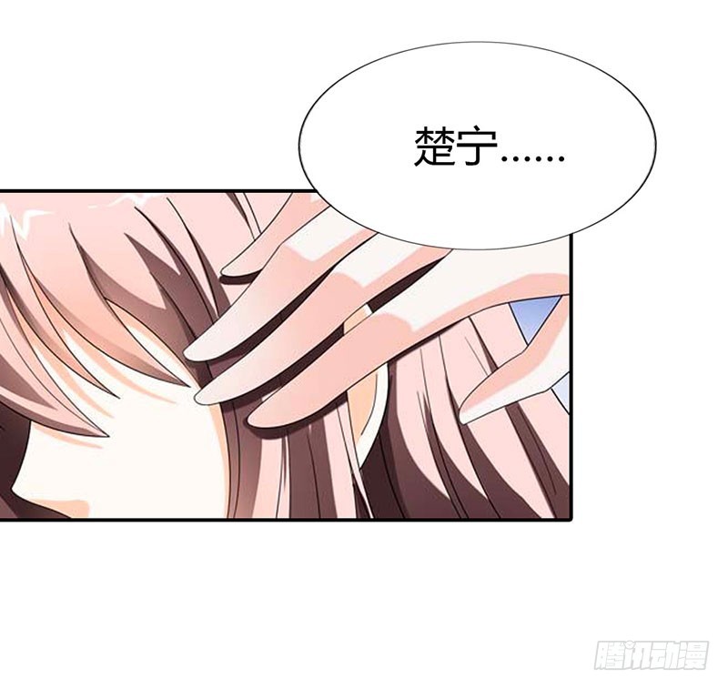 《绯闻女友欠教导》都是我害的 第6页