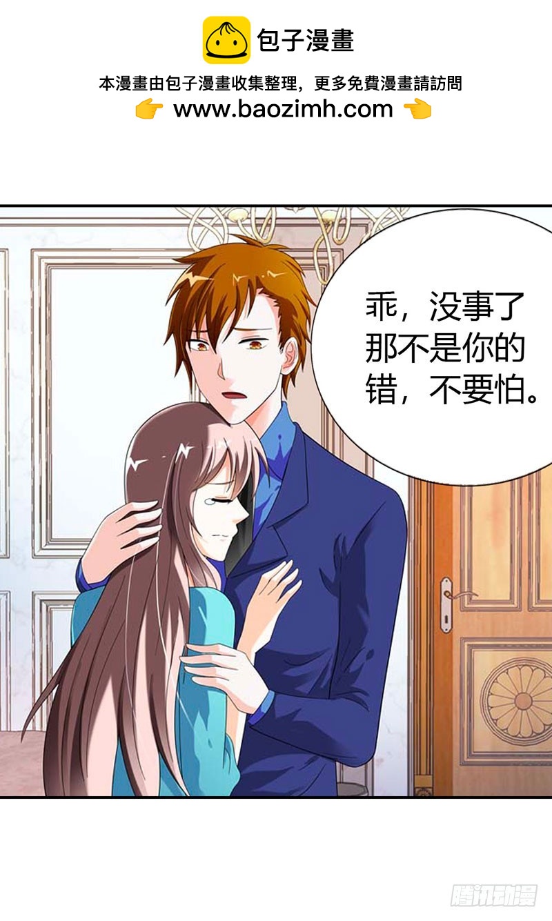 《绯闻女友欠教导》都是我害的 第7页