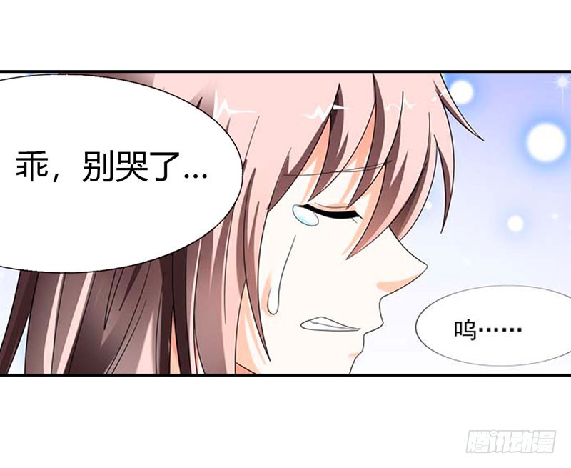 《绯闻女友欠教导》都是我害的 第8页