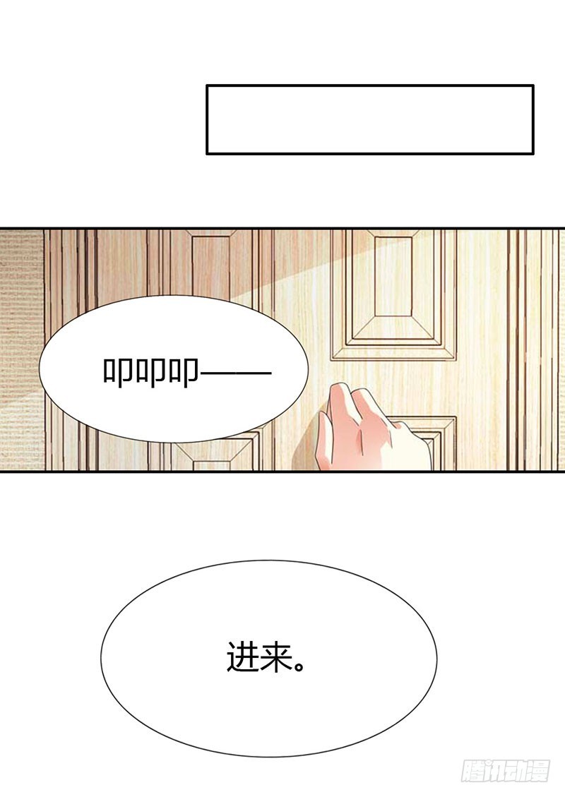 《绯闻女友欠教导》都是我害的 第9页