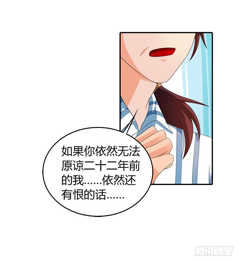 《绯闻女友欠教导》唯有你死才解我恨 第12页
