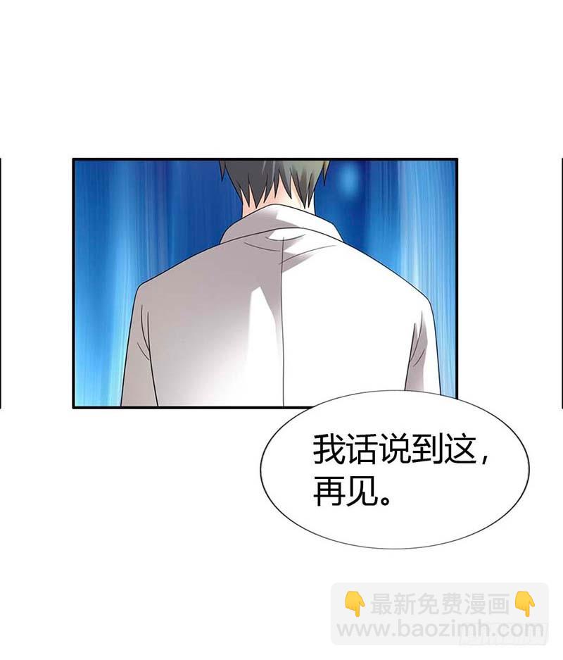 《绯闻女友欠教导》唯有你死才解我恨 第26页