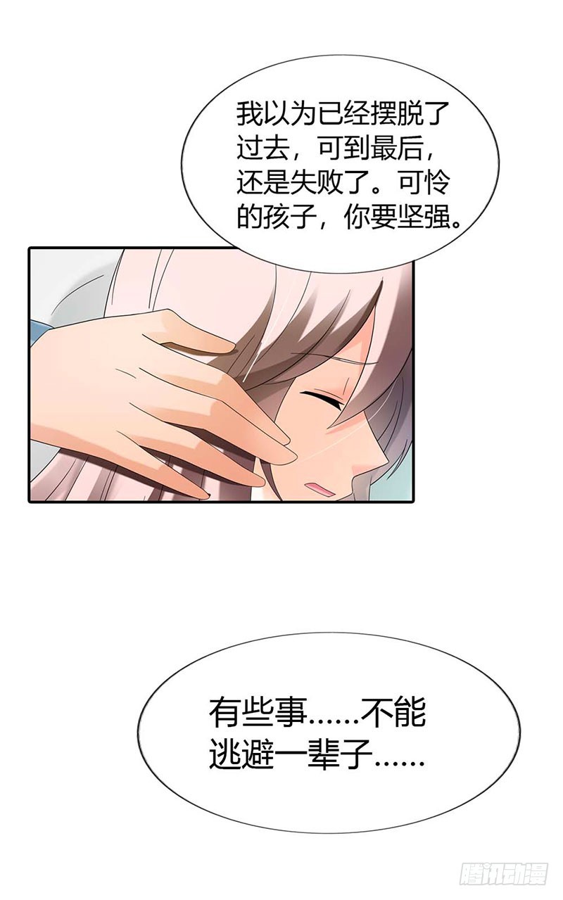 《绯闻女友欠教导》唯有你死才解我恨 第28页