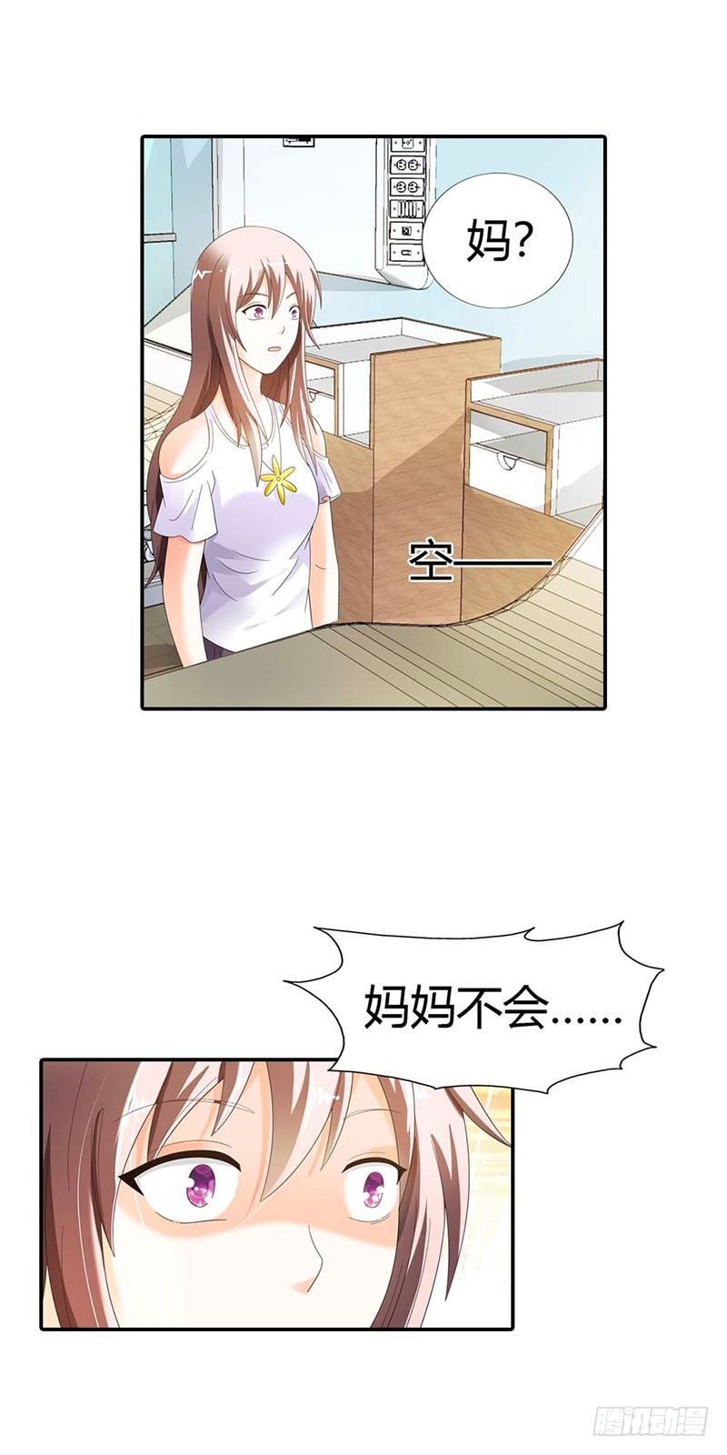 《绯闻女友欠教导》唯有你死才解我恨 第30页