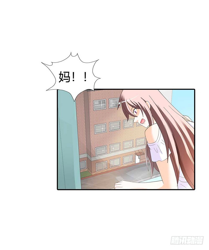 《绯闻女友欠教导》唯有你死才解我恨 第31页