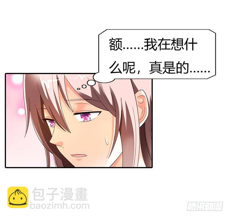 《绯闻女友欠教导》唯有你死才解我恨 第32页