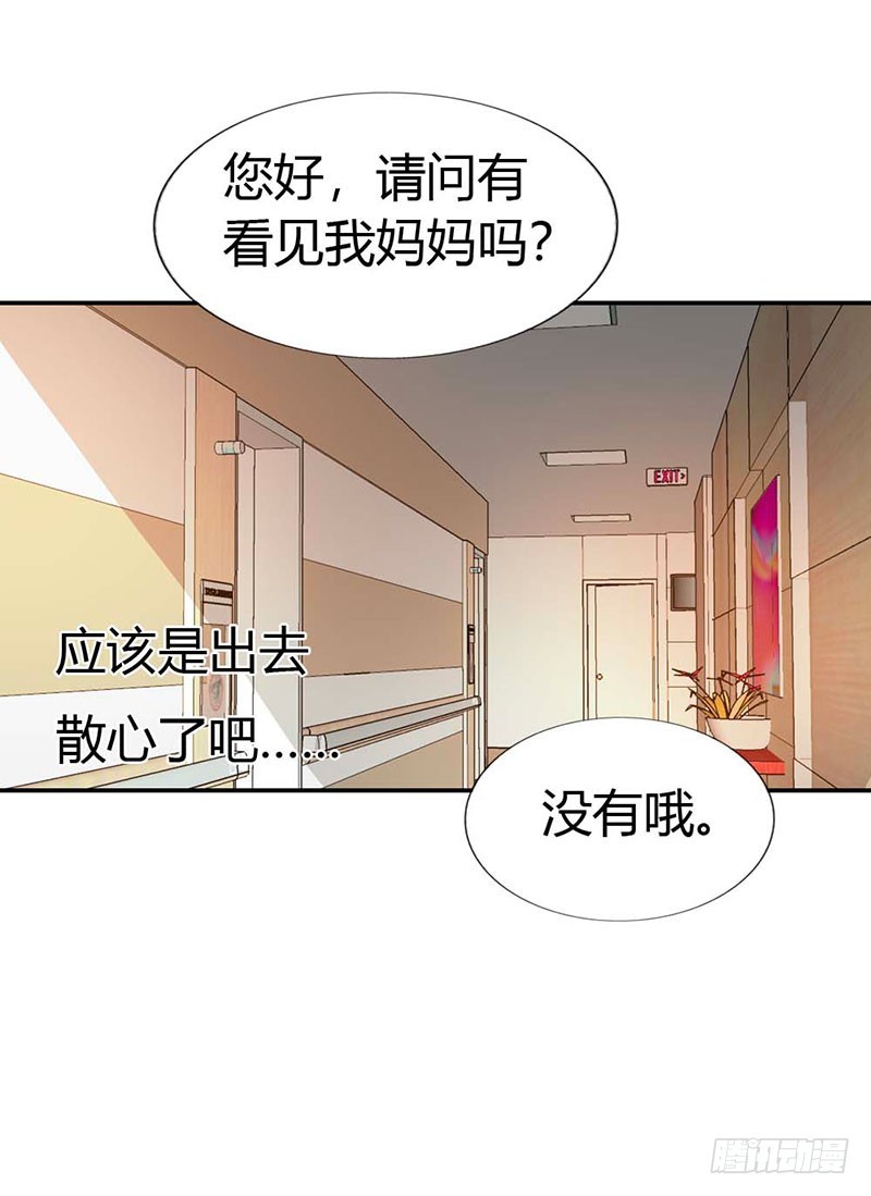 《绯闻女友欠教导》唯有你死才解我恨 第33页